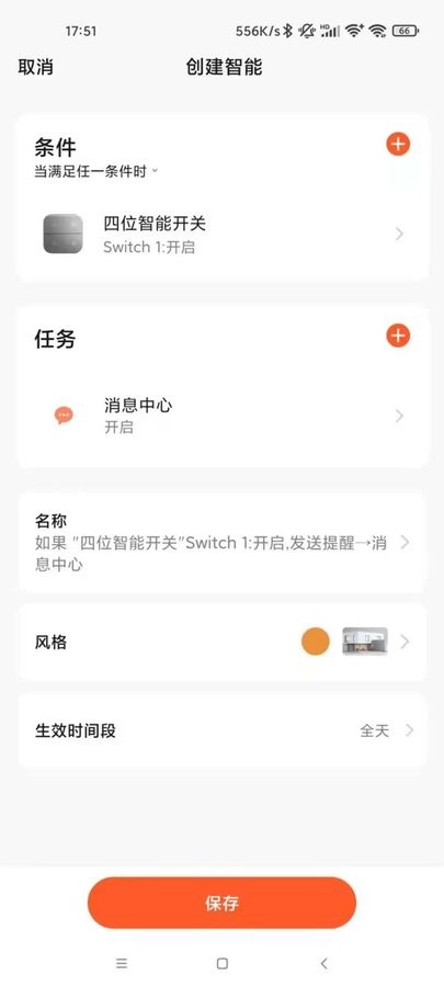 伯图物联app