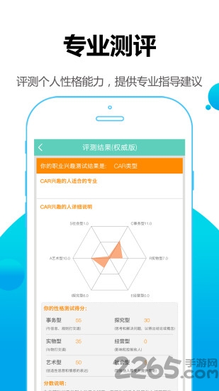 高考第一志愿app