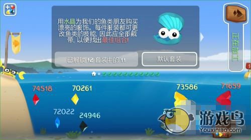 《空中飞鱼》最新存档 无限钻石内购解锁[多图]图片1