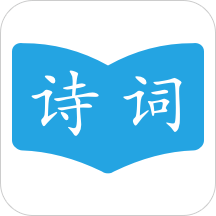 古诗词学习助手app v1.3.0 安卓版