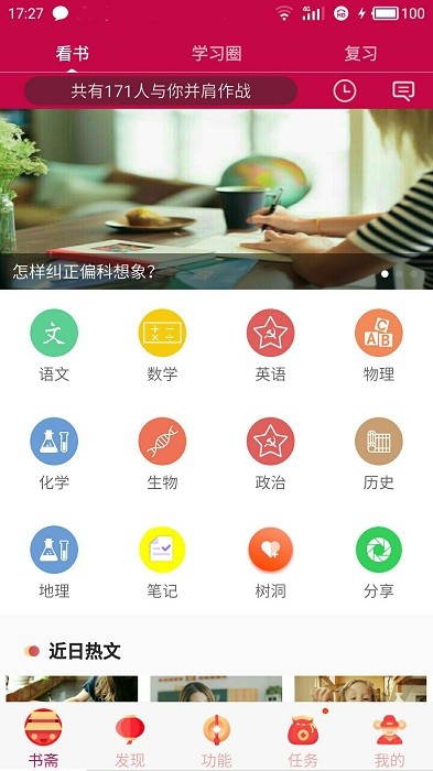 初中高中知识点复习软件