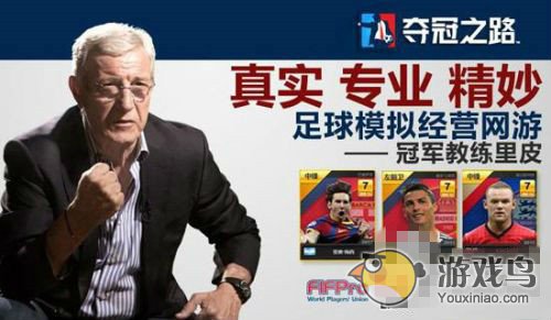 《夺冠之路》新手图文攻略球员培养技巧[多图]图片1