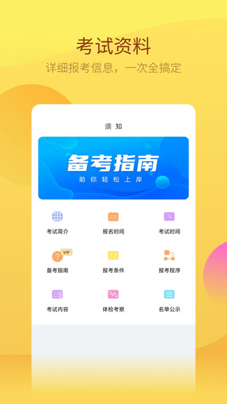 中软注册会计师手机版下载