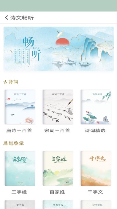 诗词飞花令app2024