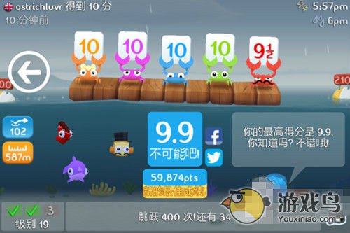 《空中飞鱼》满分攻略 空中飞鱼高分技巧[多图]图片1