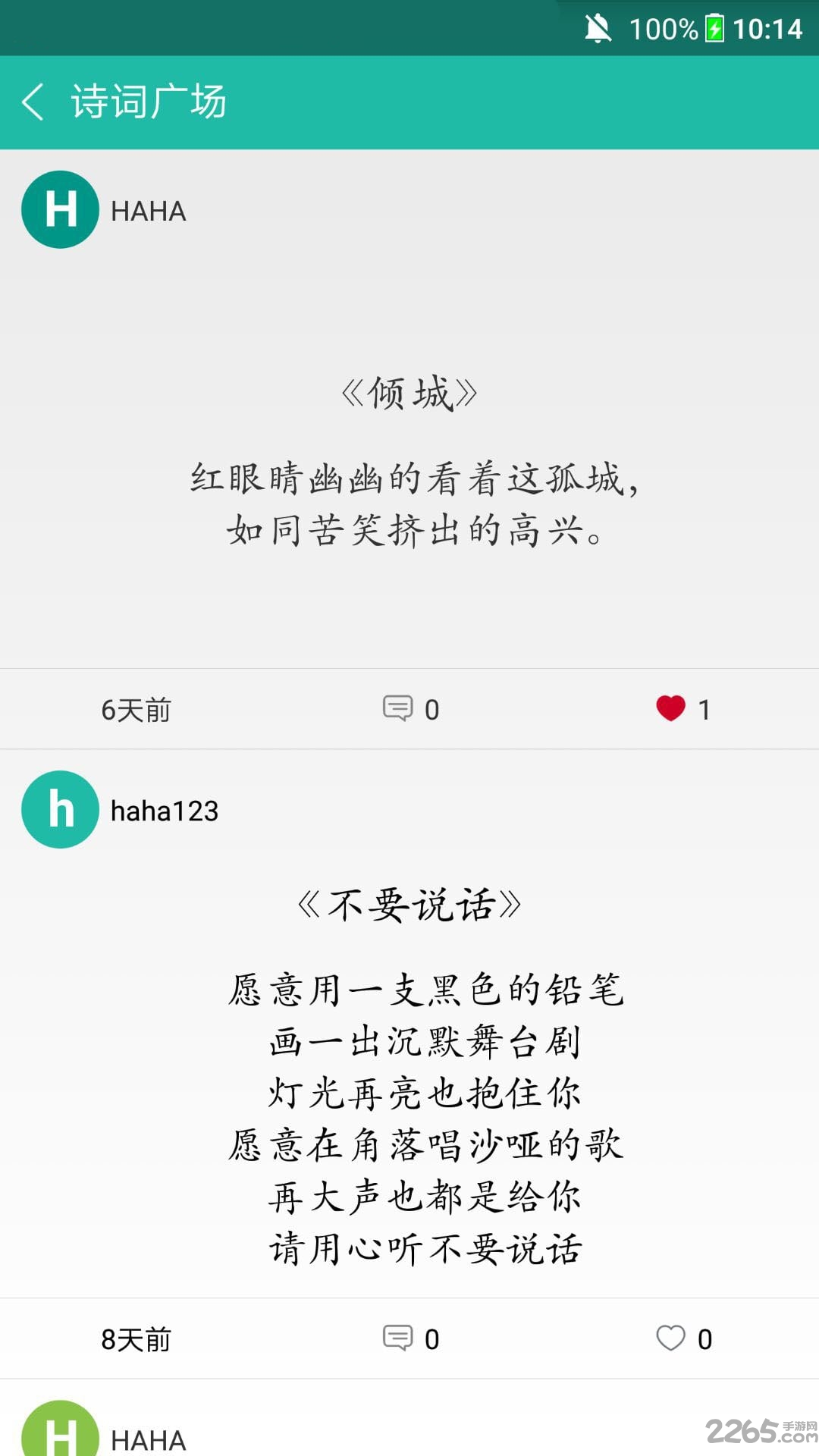 古诗词宝官方版