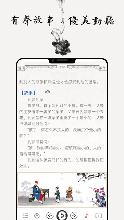 国学诗词合集软件