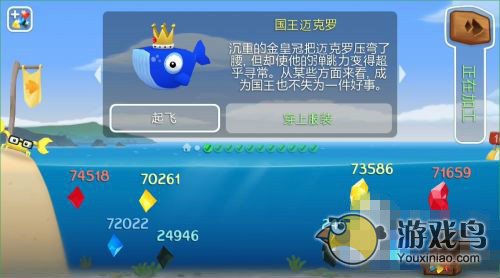 《空中飞鱼》最新存档 无限钻石内购解锁[多图]图片2