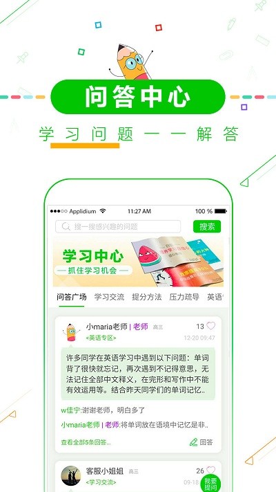 高中高考倒计时app官方版