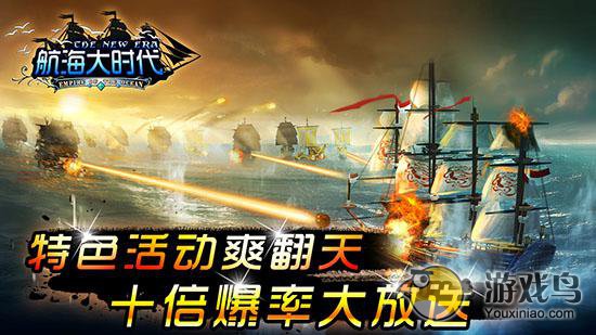 《航海大时代》给你纯粹游戏热血[多图]图片2