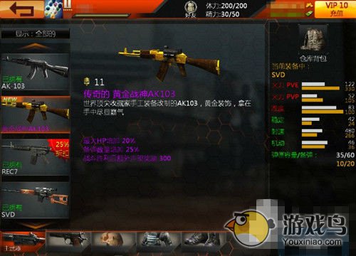 《行尸走肉：钢铁死神OL》攻略之装备系统介绍[多图]图片5