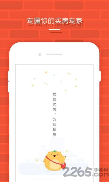 北京袋袋熊(买房平台)