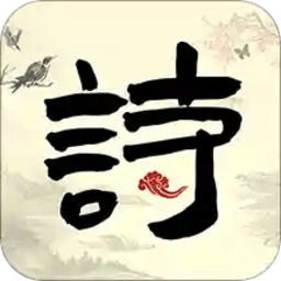 古诗词启蒙app v1.0.8 安卓最新版