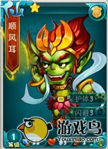 《迷你西游》资源有限选择护法培养很重要[图]图片1