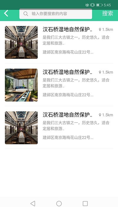 乡村休闲游客户端 乡村休闲游客户端