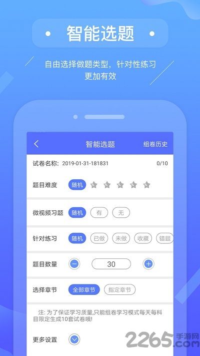 初级会计备考题库app