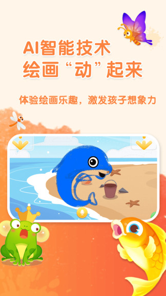 布布涂鸦app
