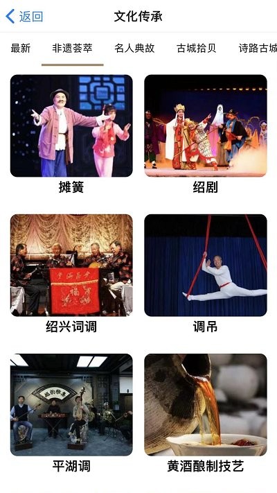 绍兴古城app