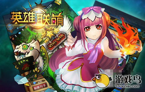 《英雄联萌》英雄组合详解攻略大神进阶之路[多图]图片1