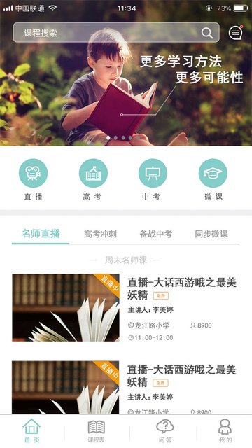 卓鹿官方版