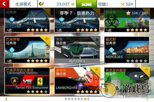 《狂野飙车8》最快刷钱方法 快速心得[多图]图片2