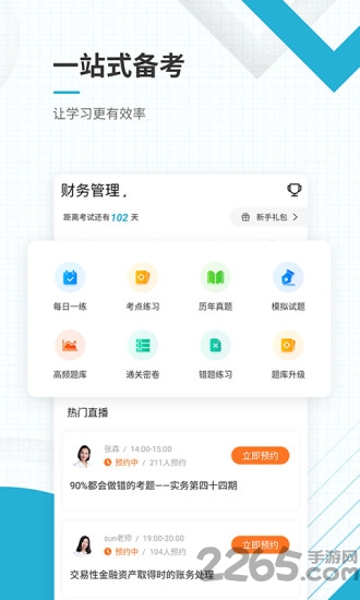 会计职称准题库最新版