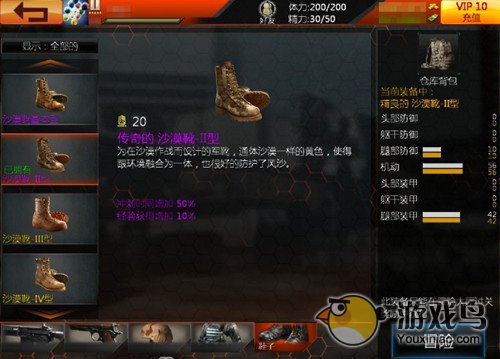 《行尸走肉：钢铁死神OL》攻略之装备系统介绍[多图]图片4