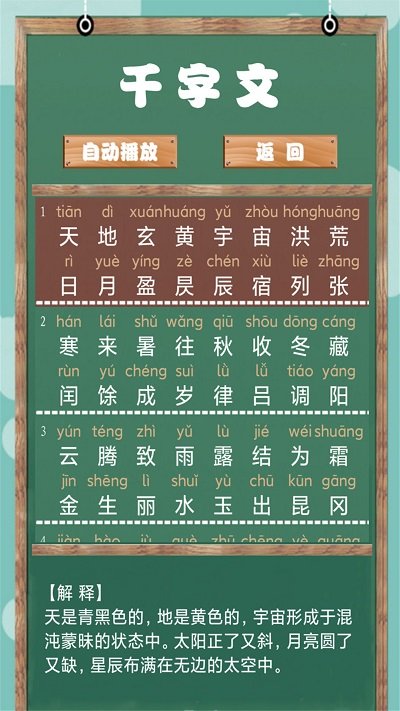 儿童古诗词朗诵宝软件