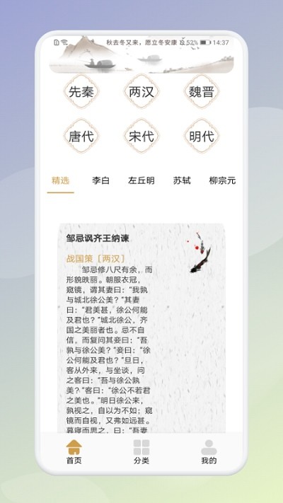 经典启蒙古诗词大全软件