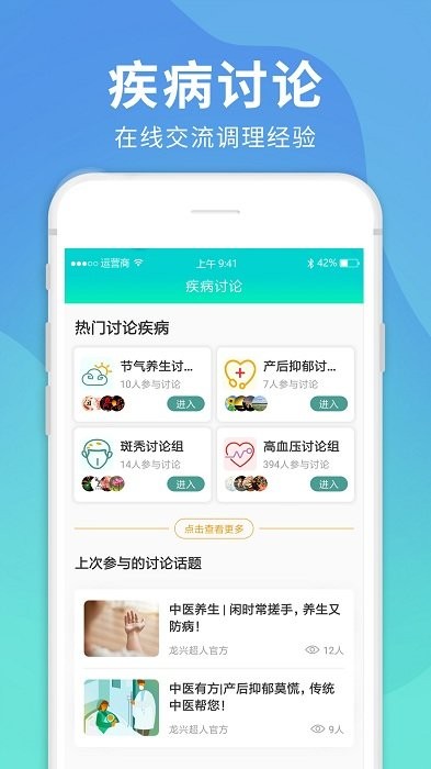 龙兴超人官方版