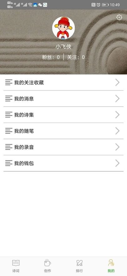 鸿儒古诗词软件