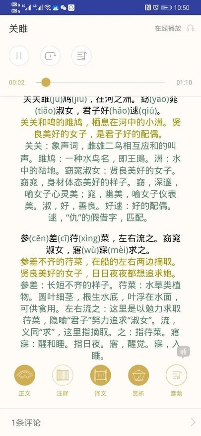 鸿儒古诗词软件