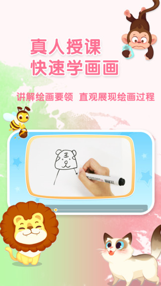 布布涂鸦app