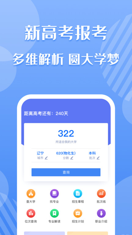考必达教育官方版