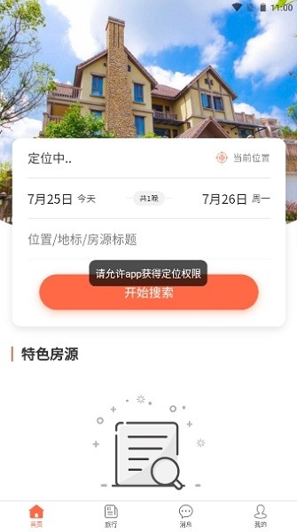 王者旅行社软件