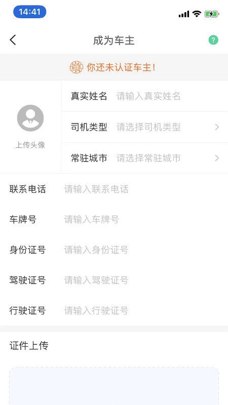 车车笑平台