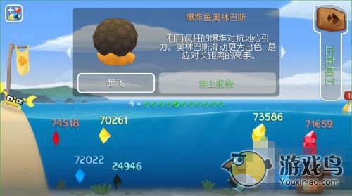 《空中飞鱼》最新存档 无限钻石内购解锁[多图]图片3