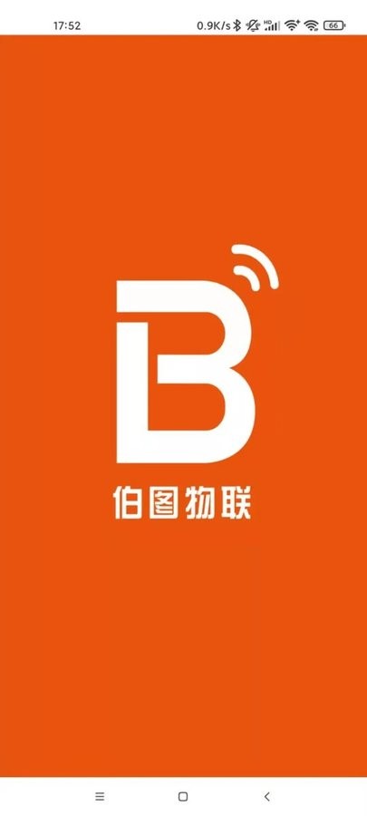 伯图物联app