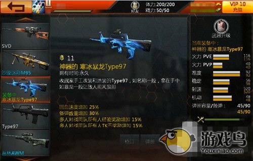 《行尸走肉：钢铁死神OL》攻略之装备系统介绍[多图]图片3