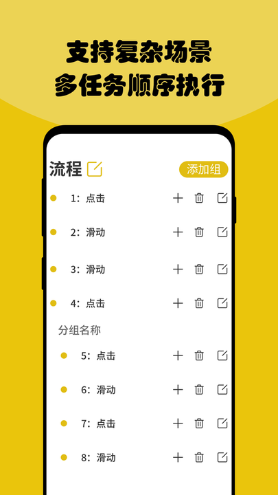 鱼游盒连点器
