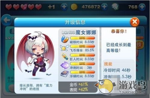 《天天酷跑》百变萝莉与其他角色详细对比分析[多图]图片5