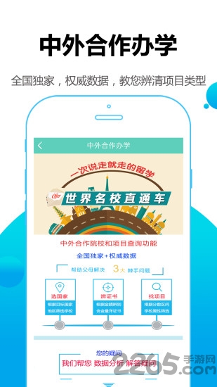 高考第一志愿app