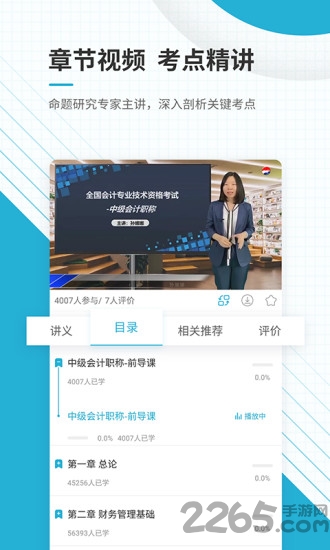 会计职称准题库最新版