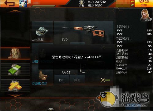 《行尸走肉：钢铁死神OL》攻略之装备系统介绍[多图]图片6