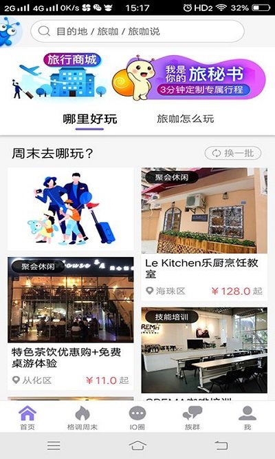 io定制游app