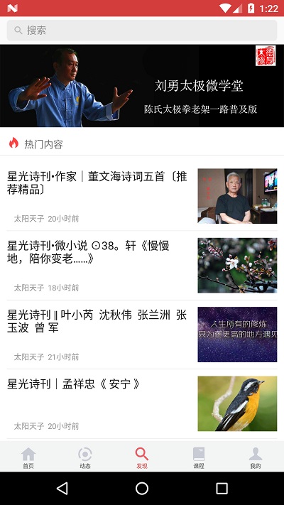 优美文软件