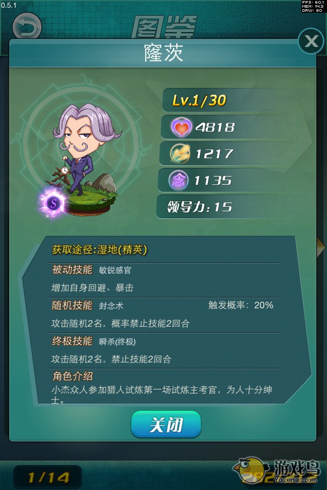 八一八那些《天天猎人》给力的冷门卡牌[多图]图片1