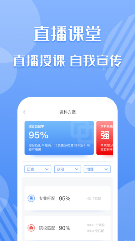 考必达教育官方版