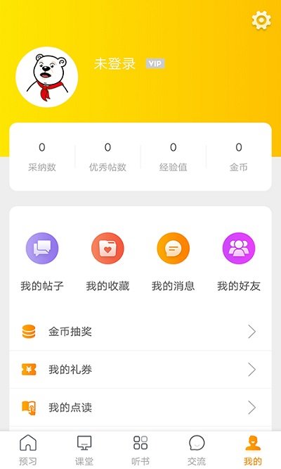 巧学蛙家教通最新版