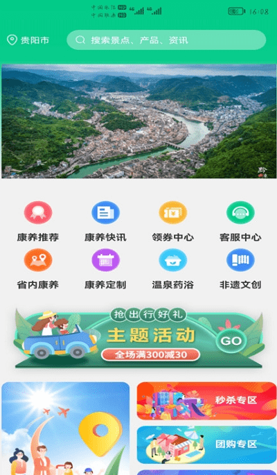 龙驹康旅软件下载